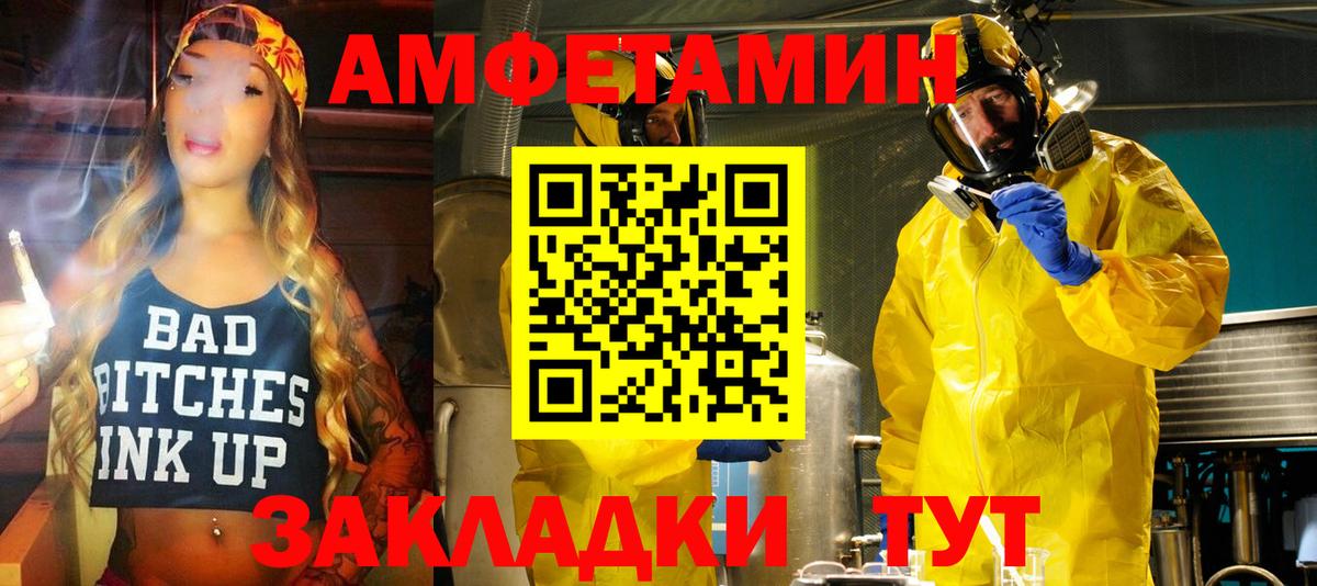 АМФЕТАМИН Ливны