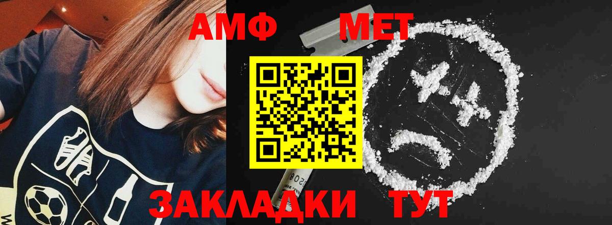 Amphetamine 97% Ливны