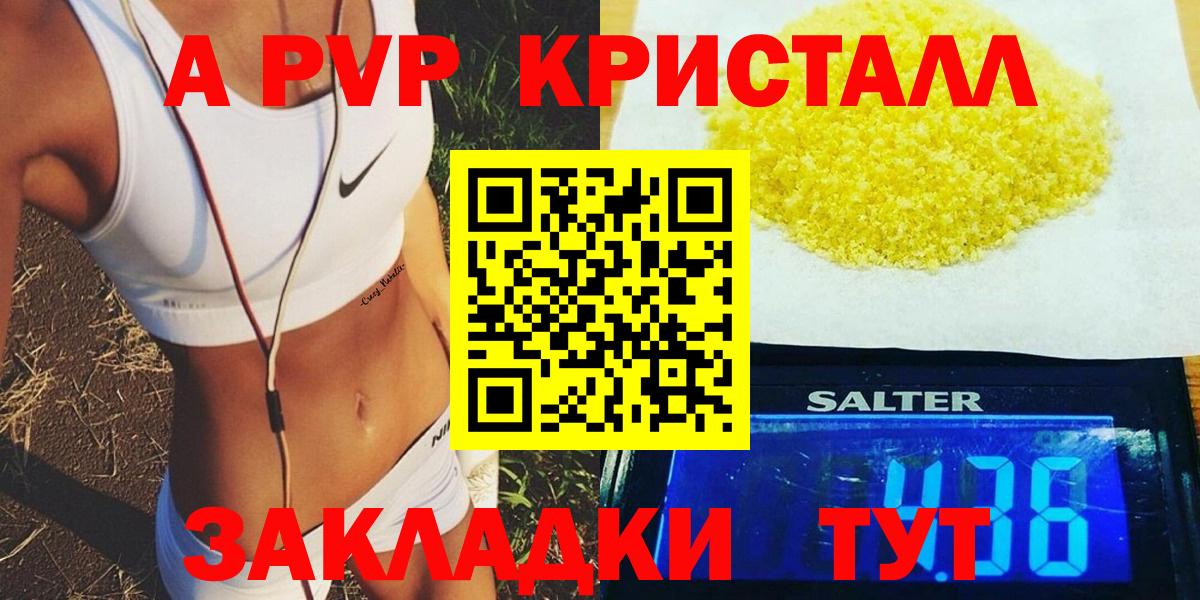Ливны  A PVP кристаллы  А ПВП  Альфа ПВП крисы CK  Вход с VPN  А ПВП мука 