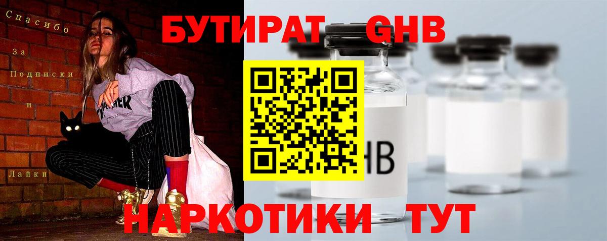 БУТИРАТ  Бутират буратино  Вход с VPN  Ливны 