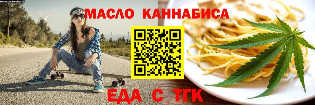 Печенье с ТГК марихуана Ливны