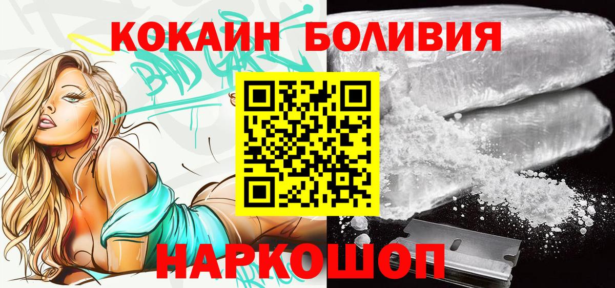 COCAIN 97%  Вход с VPN  Ливны 