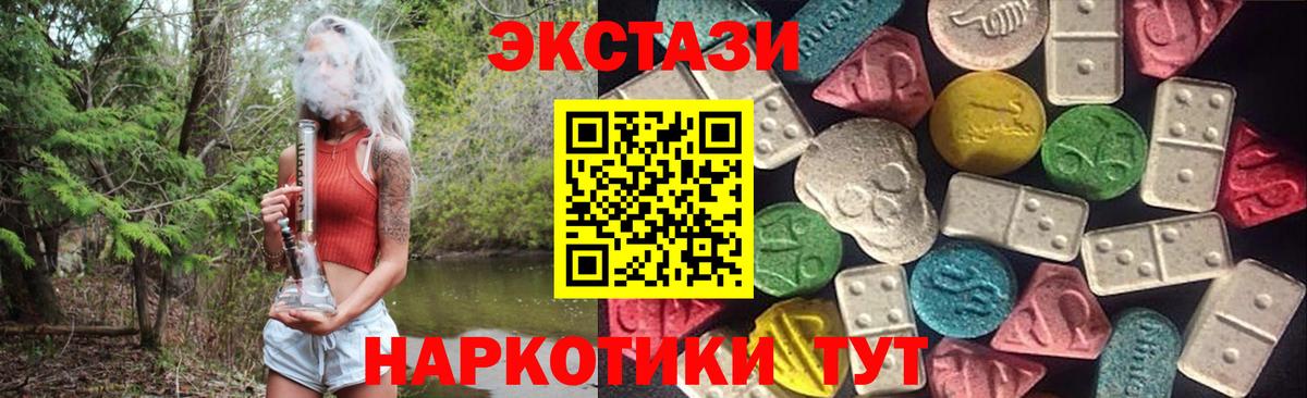 ЭКСТАЗИ бентли  Вход с VPN  Ecstasy  ЭКСТАЗИ Дубай  Ливны 