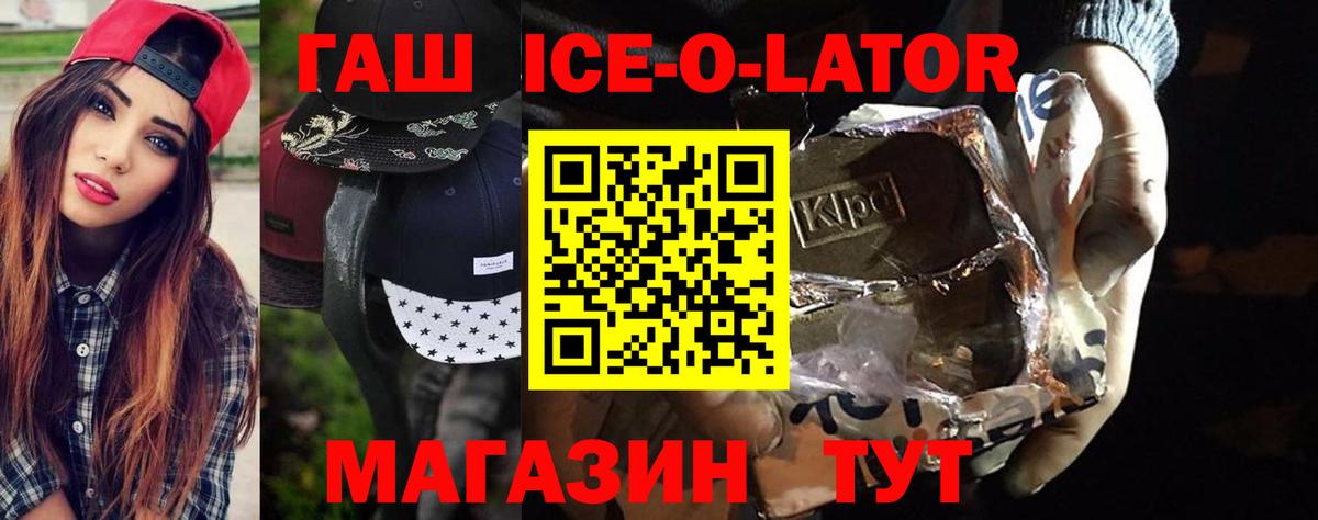 ГАШ  ГАШИШ хэш  как найти закладки  Вход с VPN  Гашиш Cannabis  Ливны 