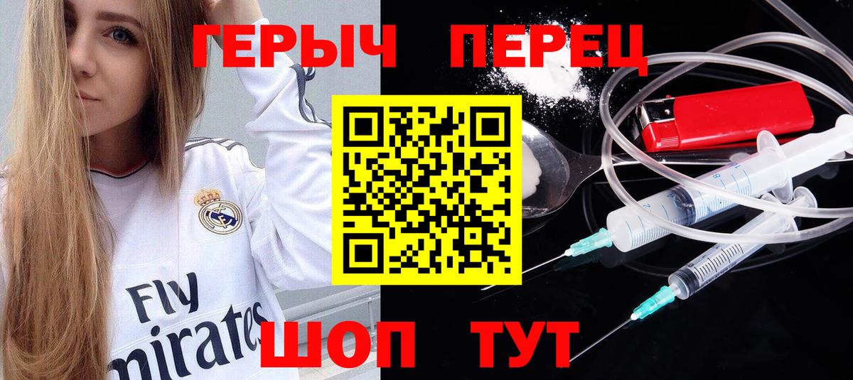 Героин белый  Вход с VPN  Ливны 