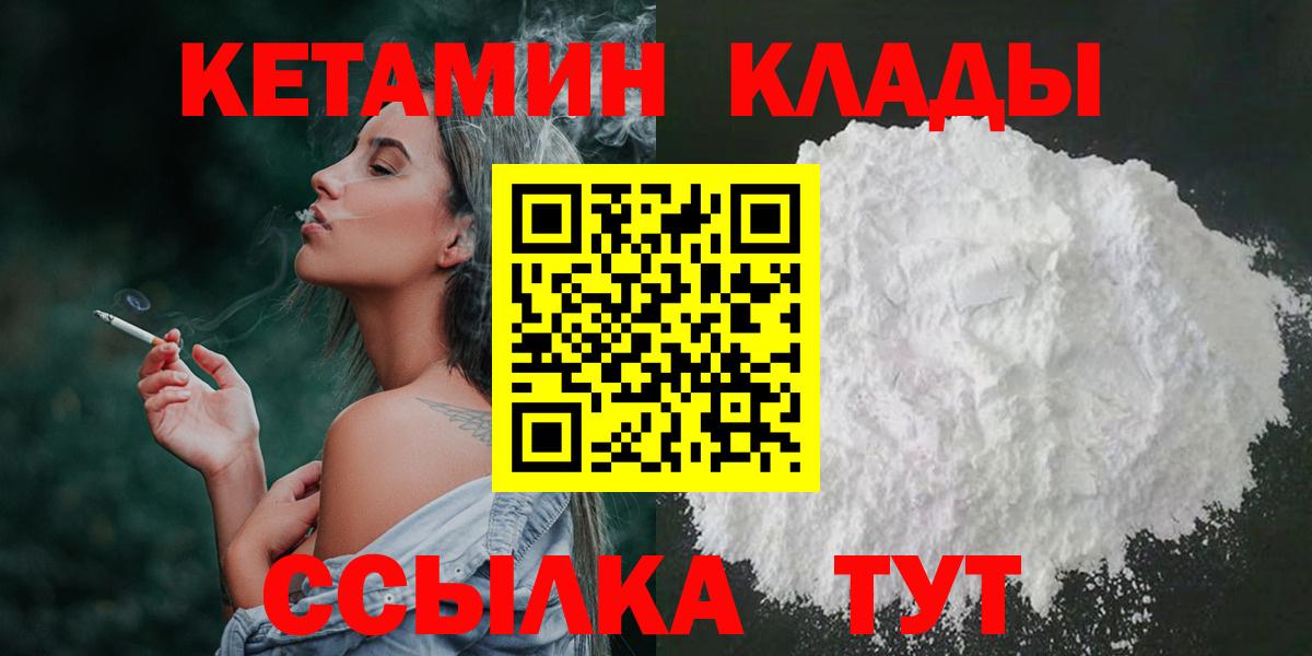 Ливны  Кетамин ketamine  КЕТАМИН ketamine  Вход с VPN 