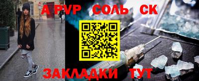 соль ск Донецк