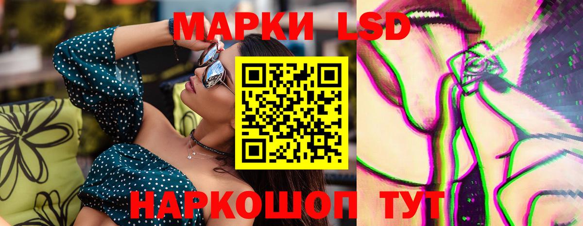 LSD-25 экстази кислота  ЛСД экстази кислота  Ливны  Вход с VPN 