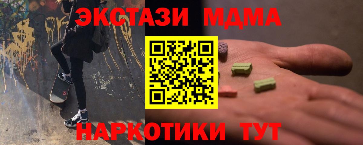 МДМА VHQ Ливны