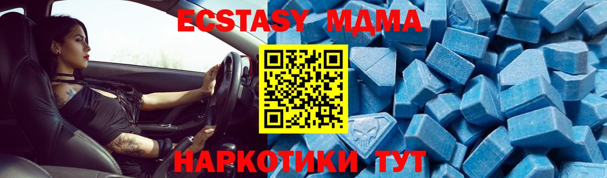 МДМА  МДМА молли  Вход с VPN  Ливны  МДМА VHQ 