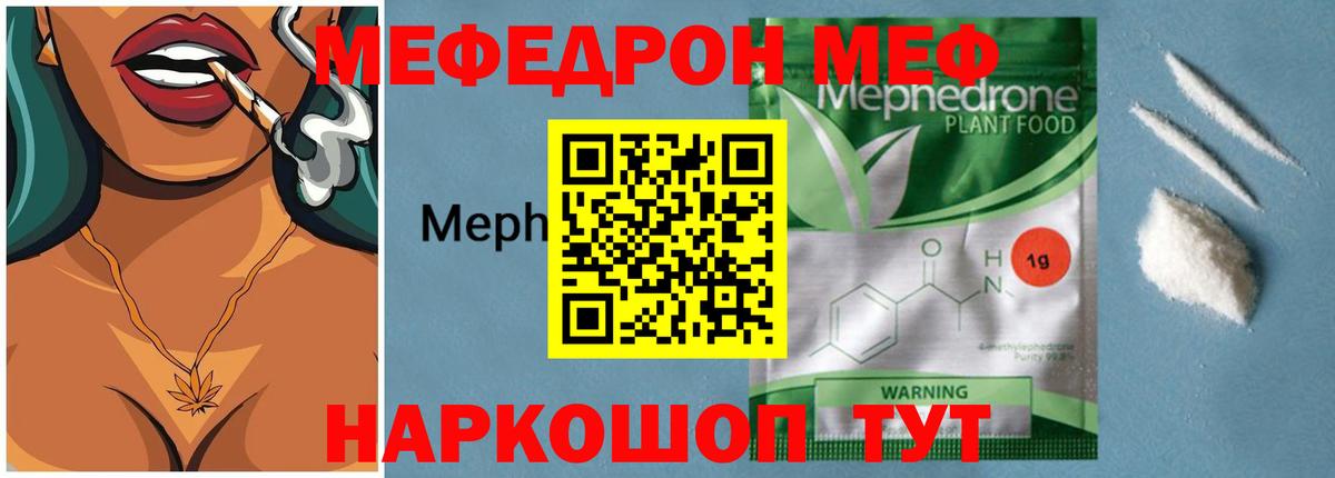 МЯУ-МЯУ кристаллы  МЕФ  где можно купить наркотик  МЕФ  Вход с VPN  МЕФ VHQ  Ливны 