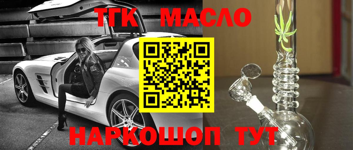 Дистиллят ТГК Wax Ливны