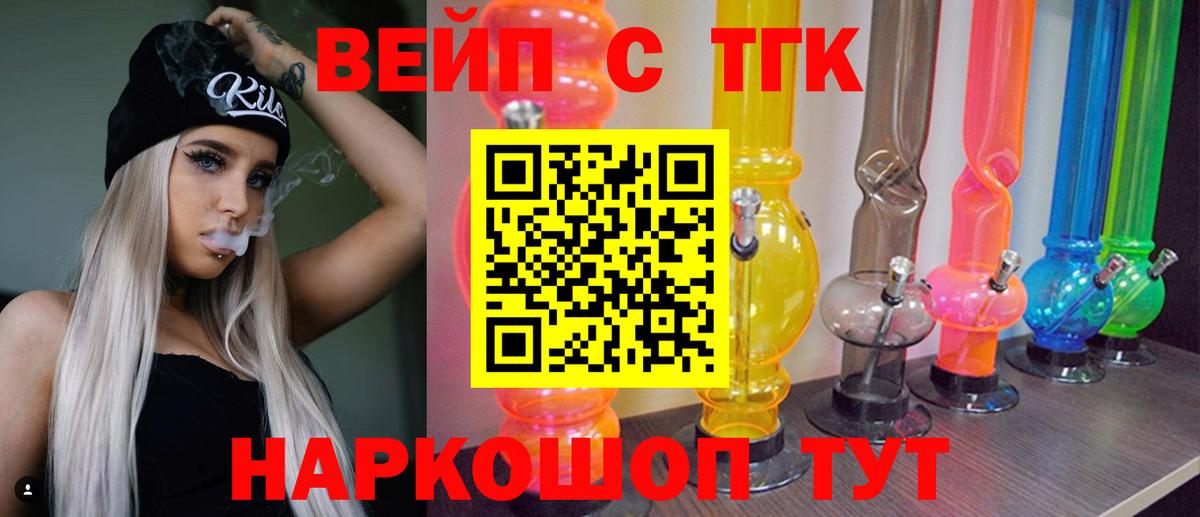 Ливны  ТГК THC oil  Дистиллят ТГК концентрат  hydra ТОР  Вход с VPN 