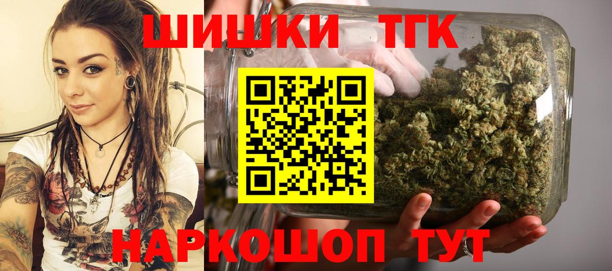Каннабис планчик  Вход с VPN  Ливны  Каннабис SATIVA & INDICA  Шишки марихуана THC 21% 